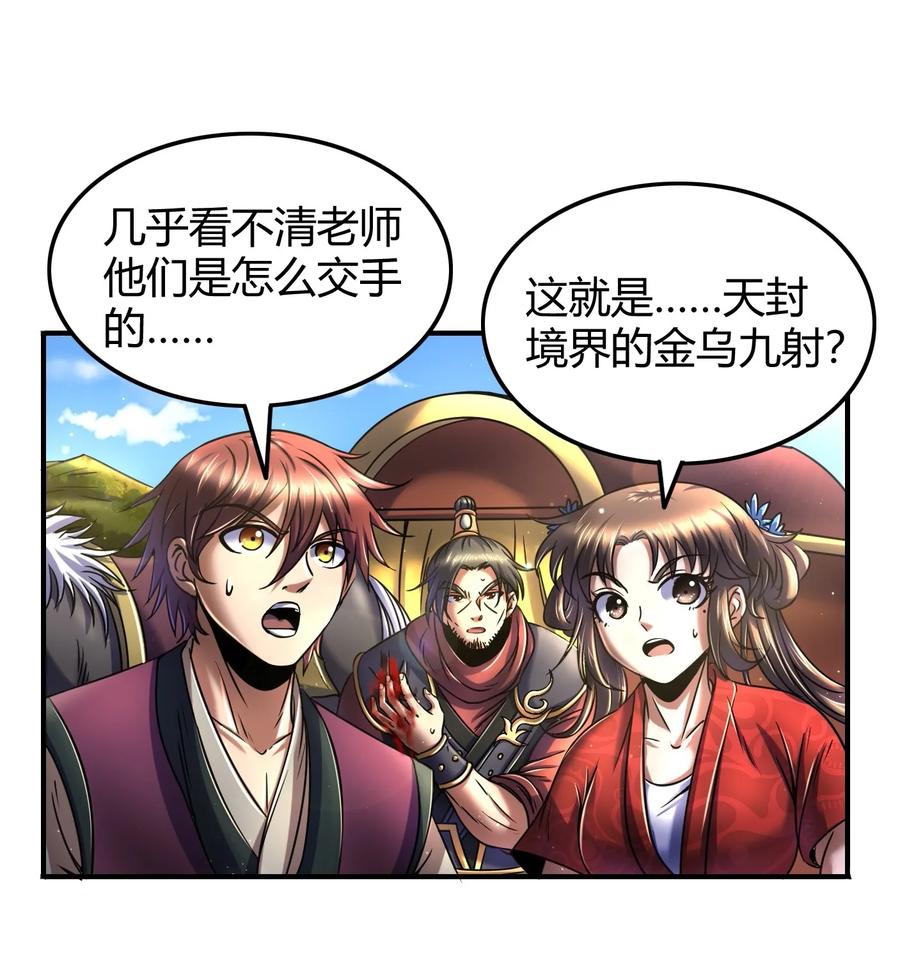 77 阳维裂解35