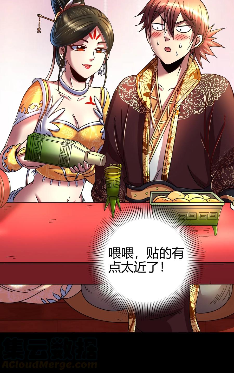 104 女刺客32