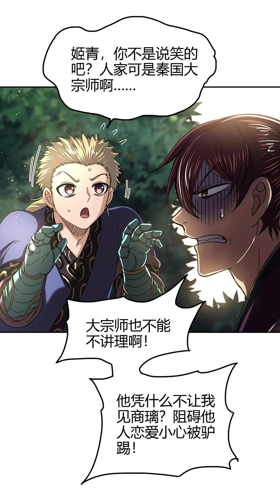149 不如归去46