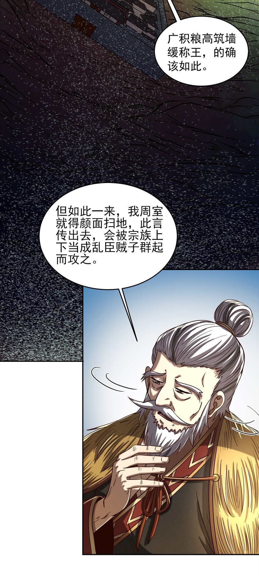 174 瀍水之谋43