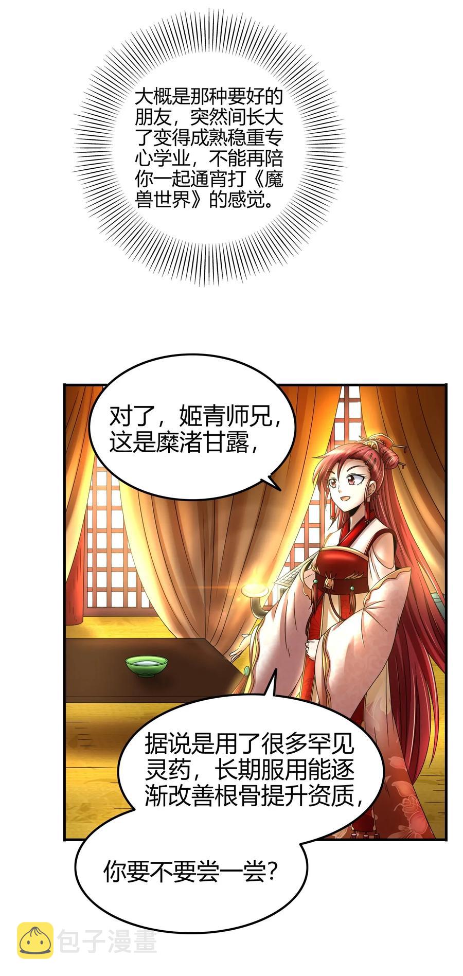115 回归学宫6