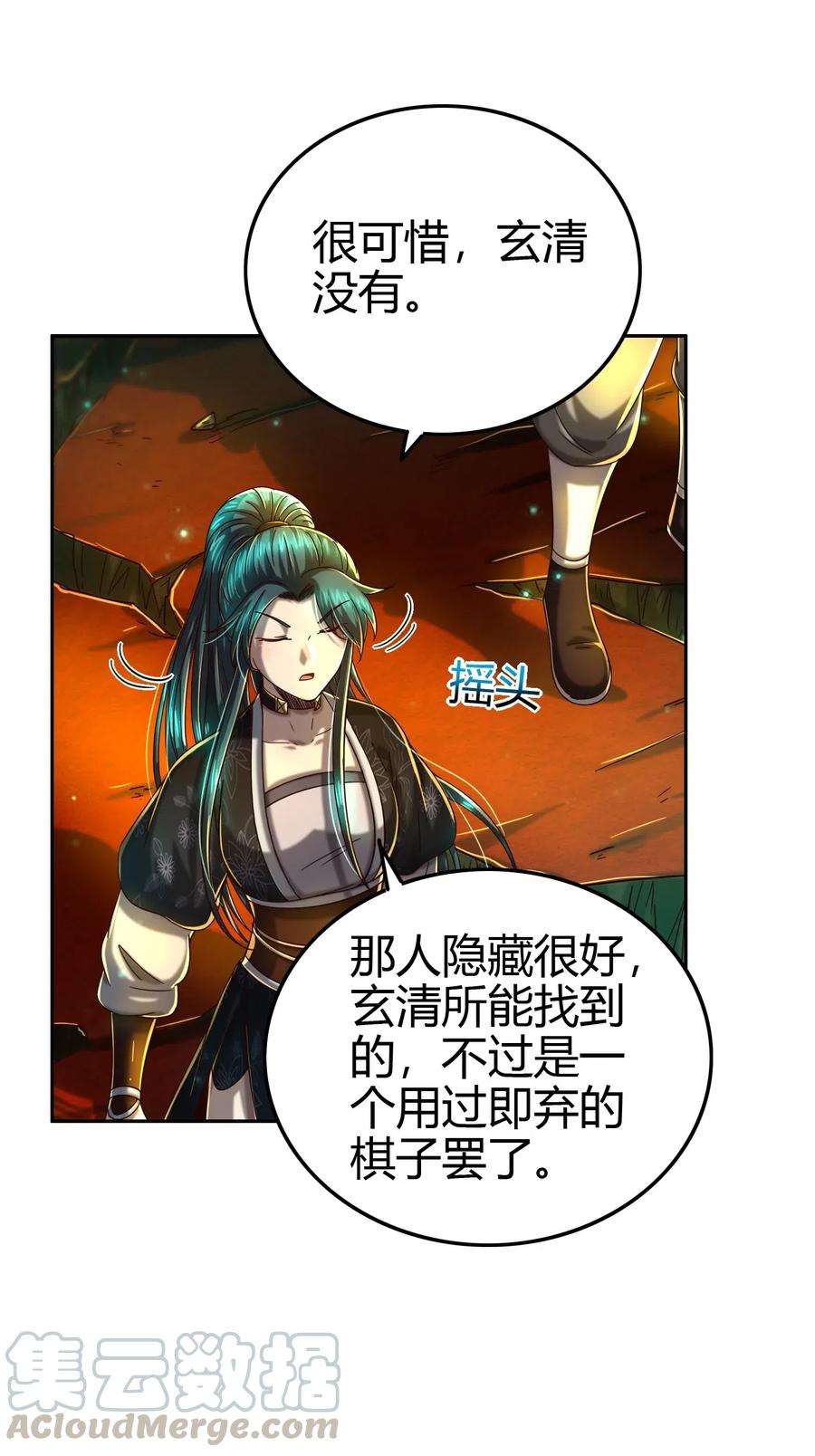 159 幕后真凶33