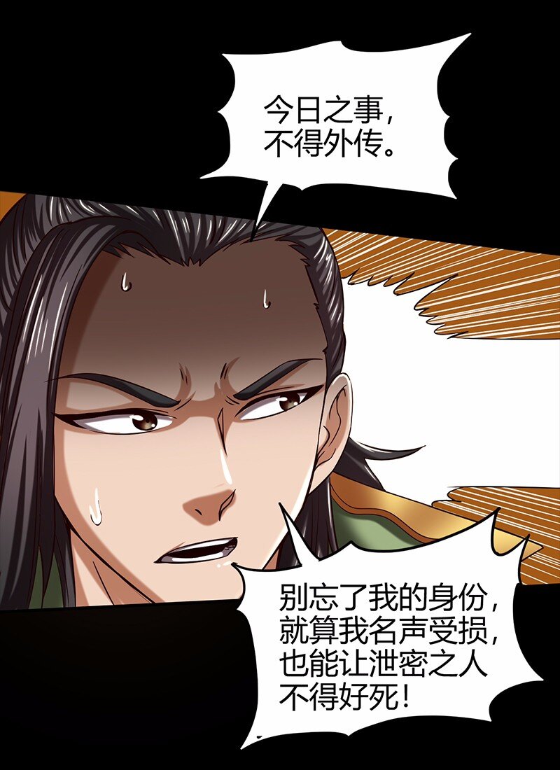 36 不仁不义不忠不信50