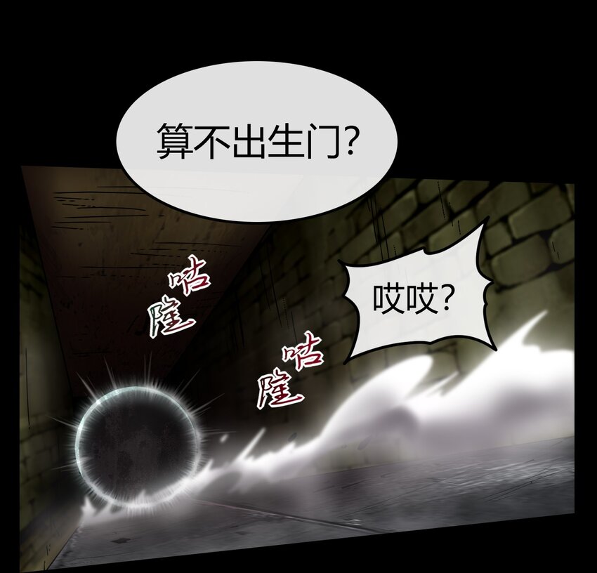 66 八门机关30