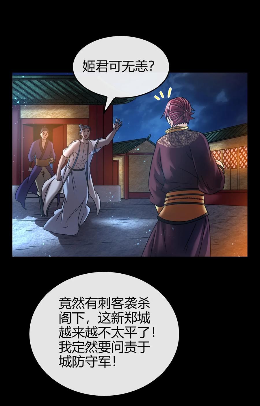 105 绝杀一剑14