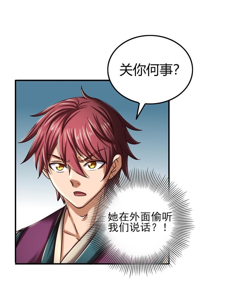 48 上品丹炉33