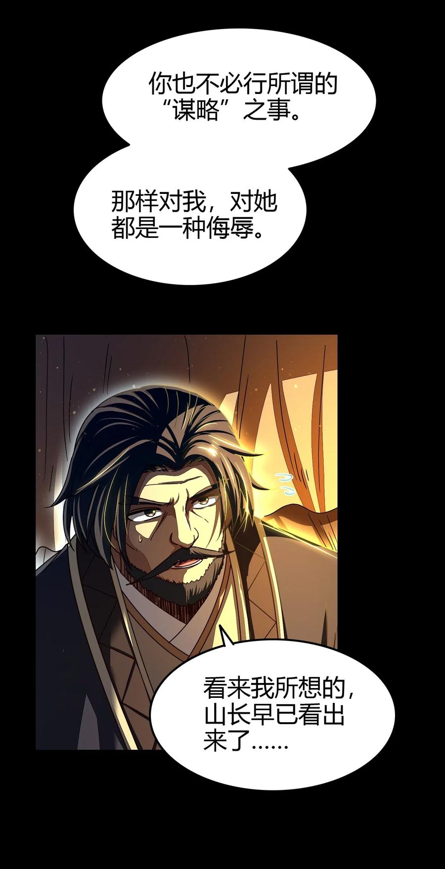 155 夜话29