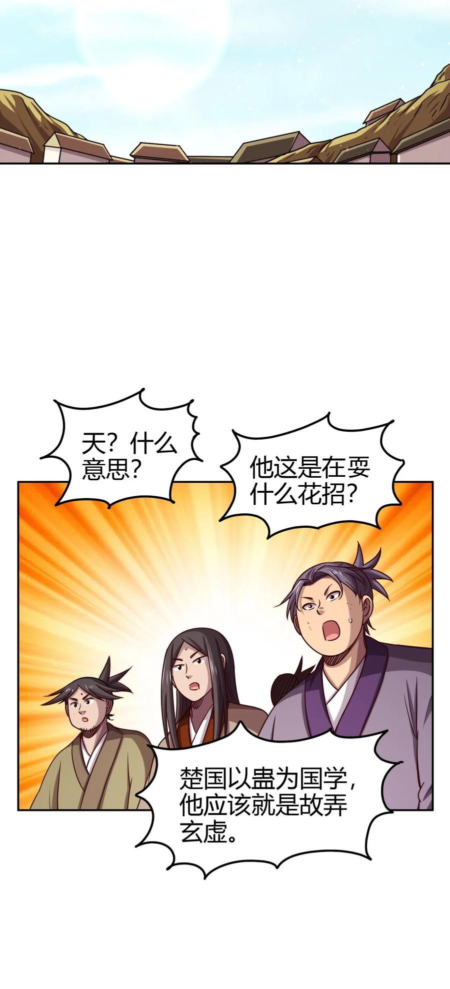 263 坐而论道22