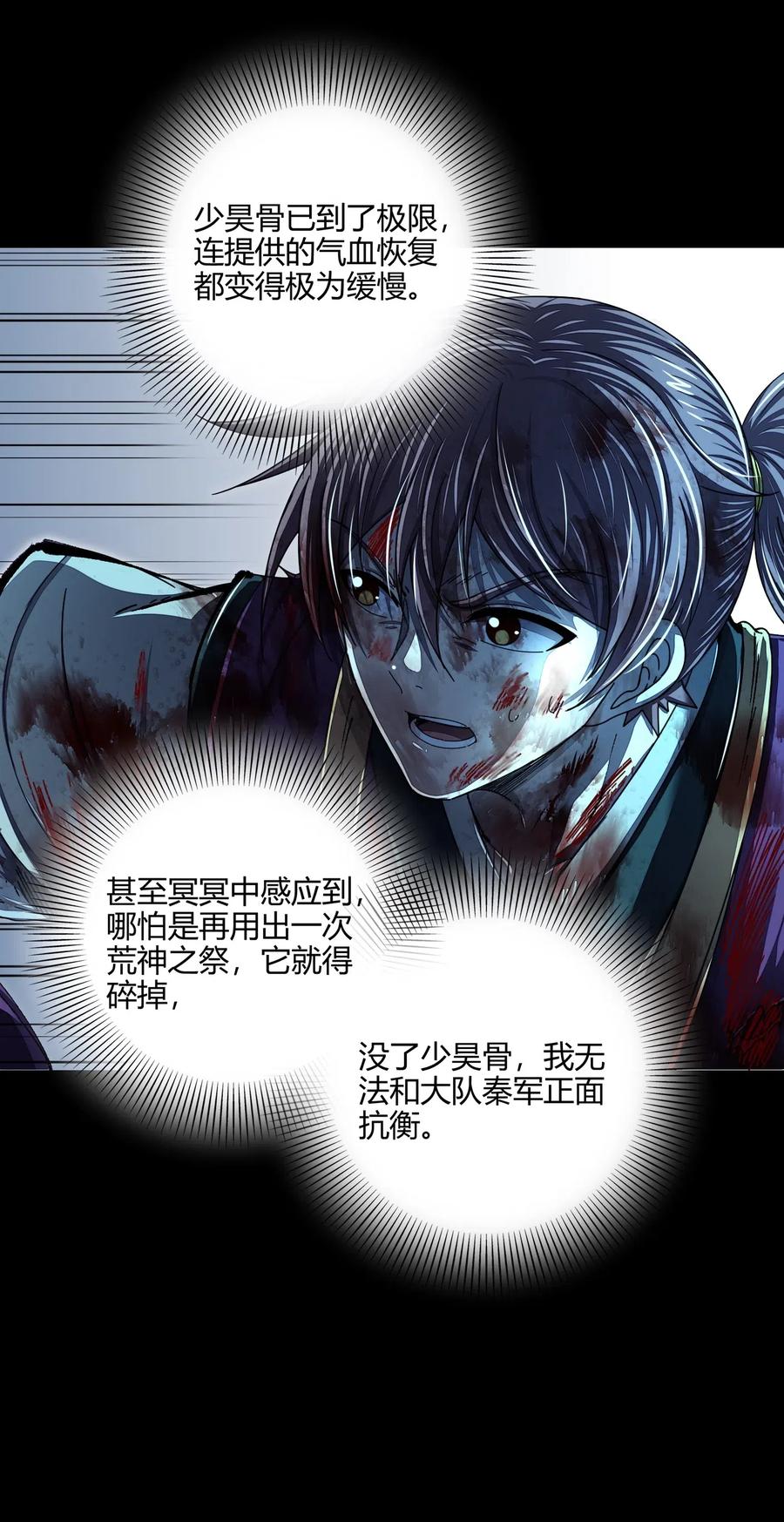 139 去九泉之下赔罪吧50