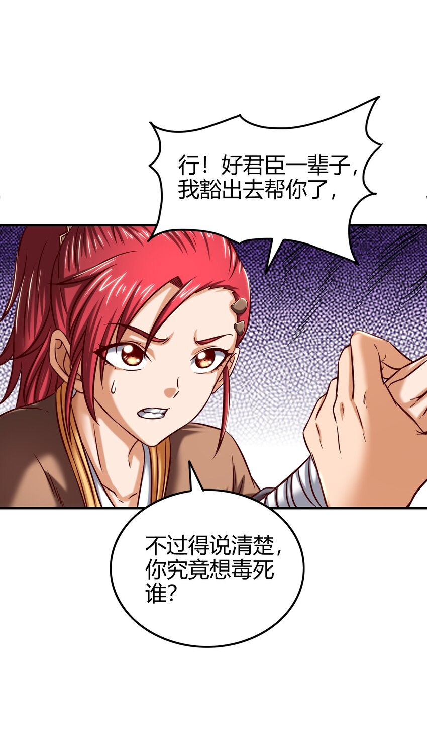 46 玄清失宠61