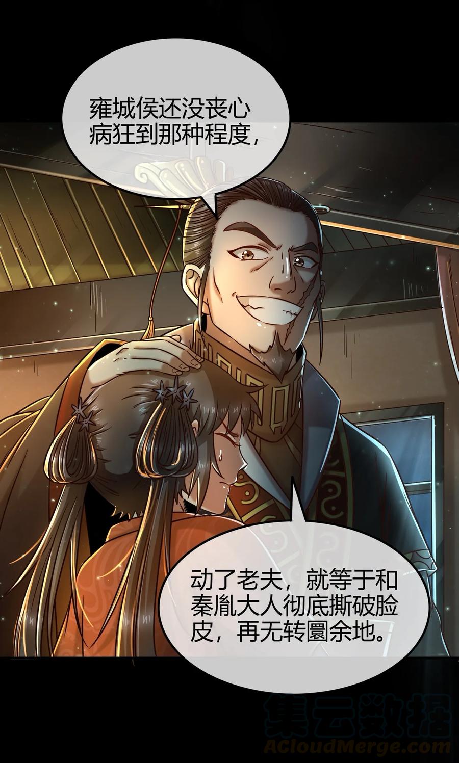 74 匹马轻车入洛邑68