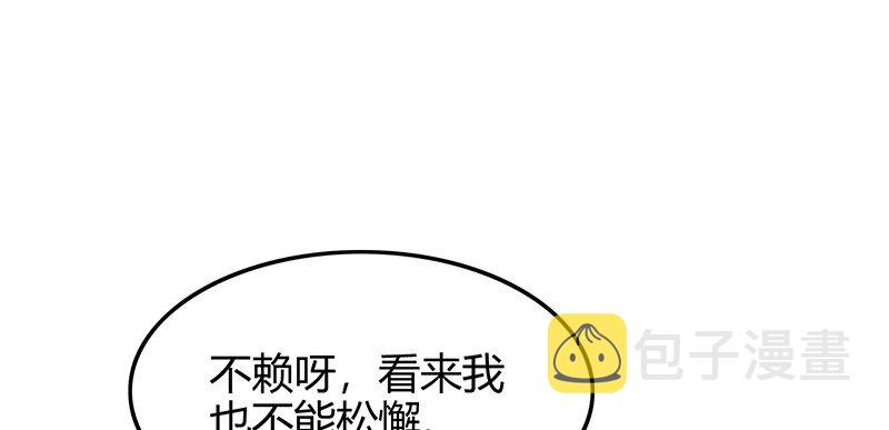 21 谣言四起59