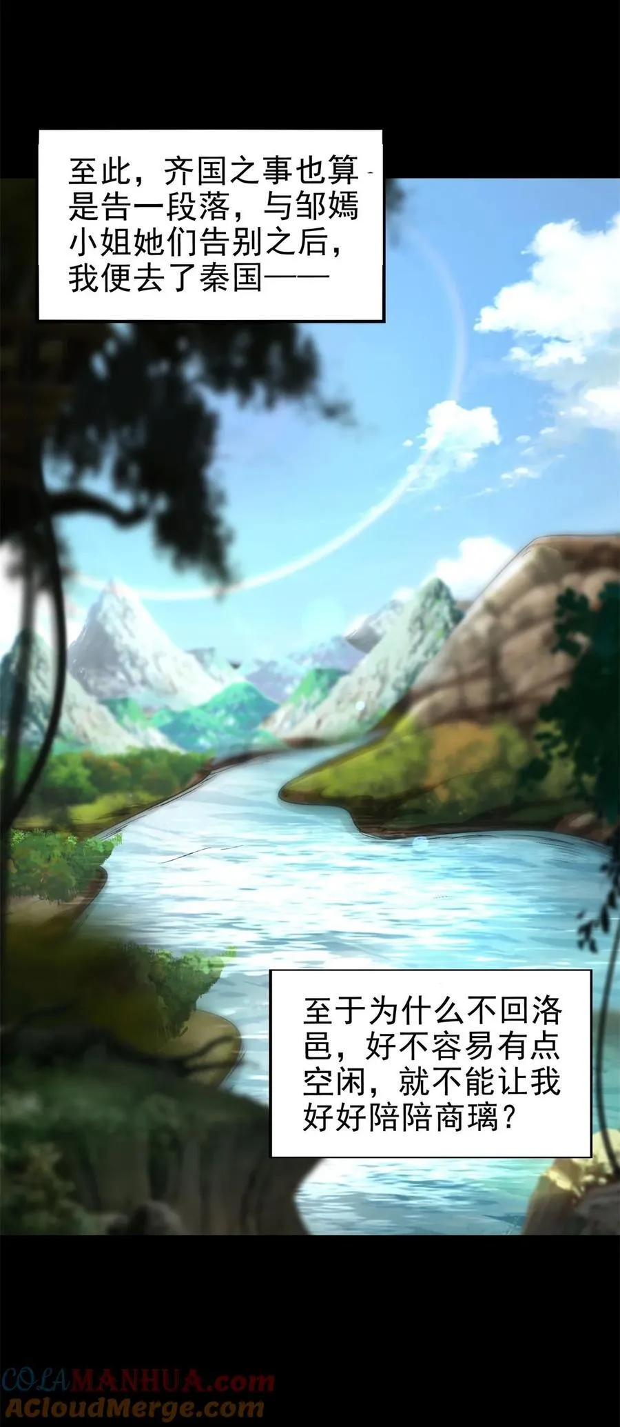 284 白骨幡6