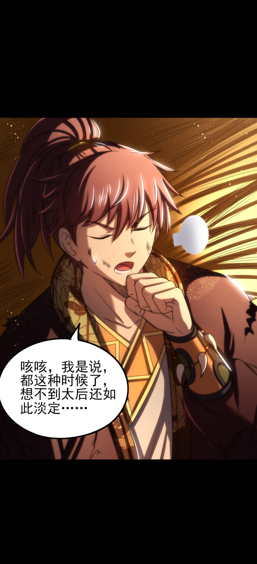 190 主动被擒56