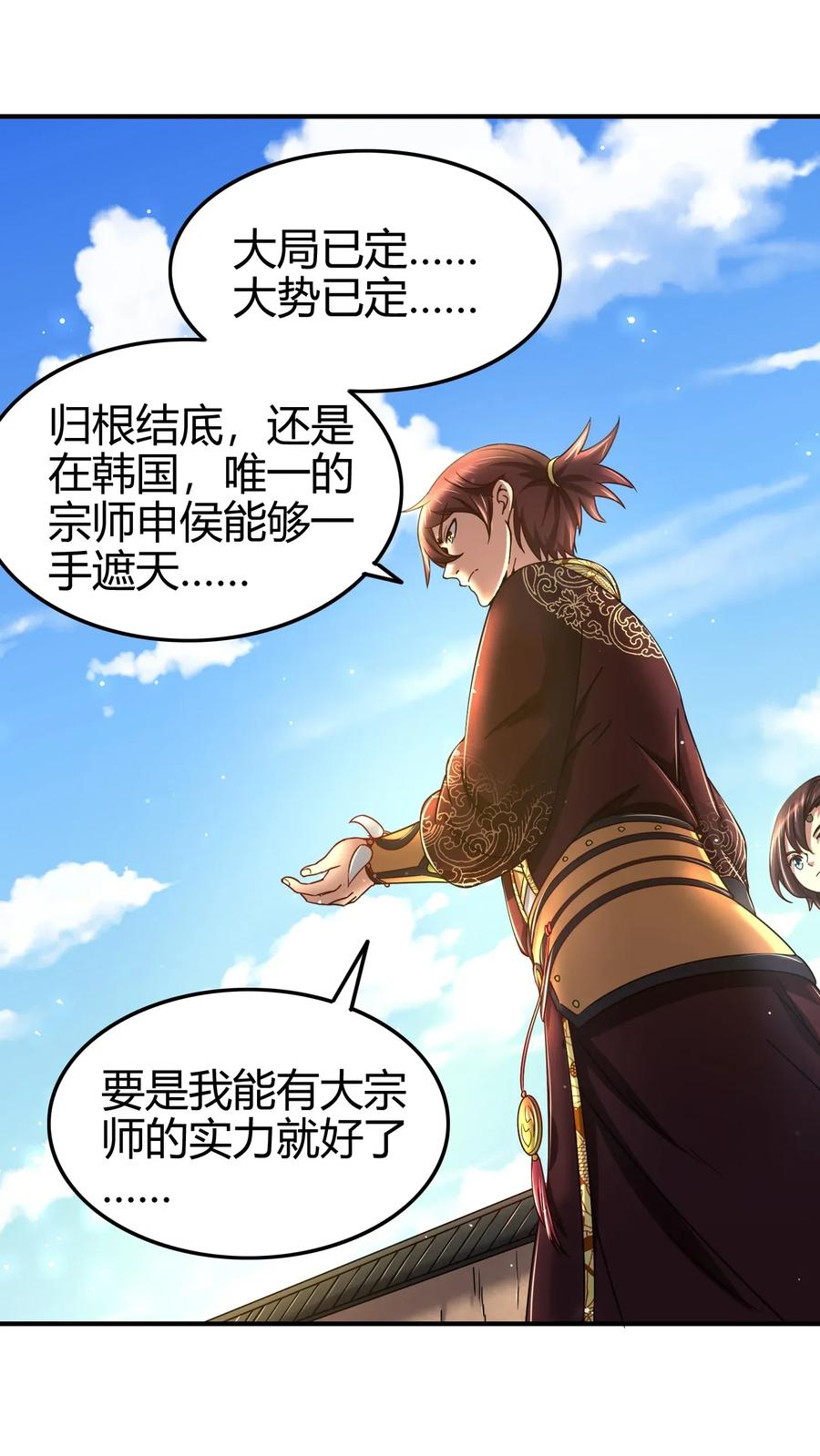 111 大宗师的考验？30