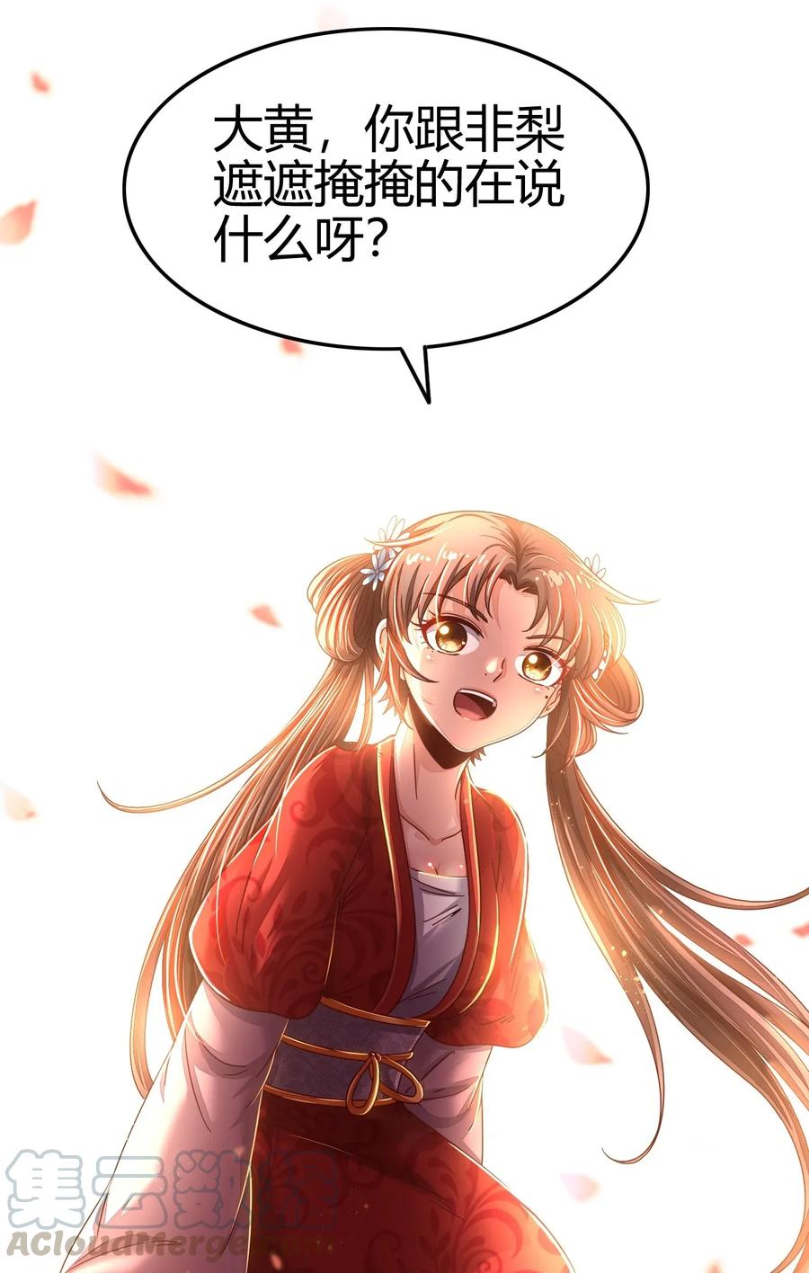 115 回归学宫48