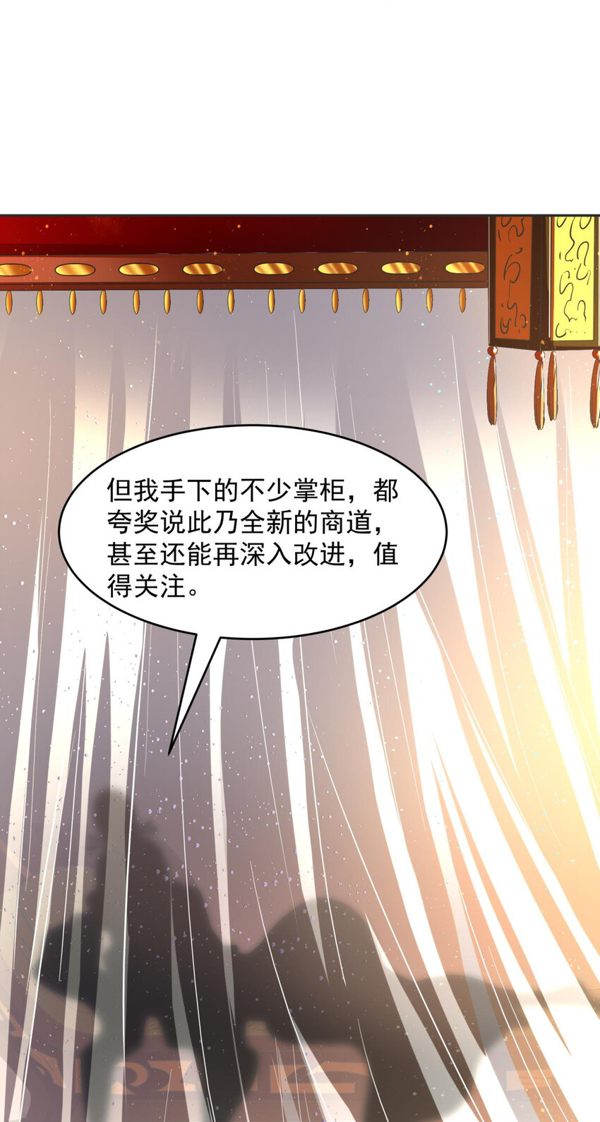 185 无名巨贾58