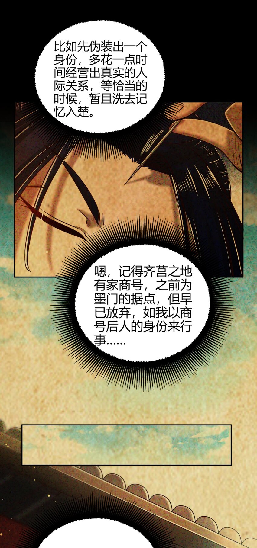 222 离楚墨事12