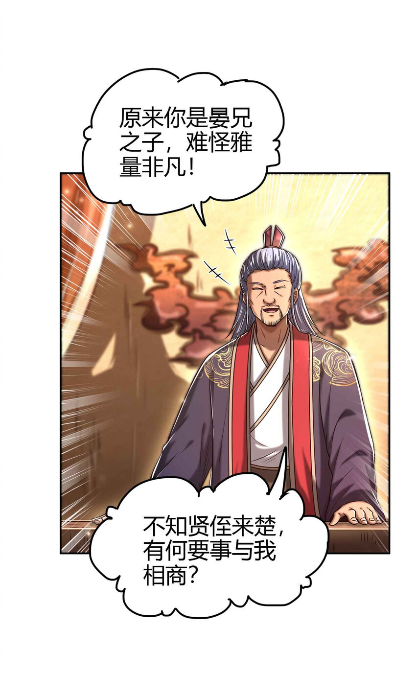 183 我有笔天大的买卖6