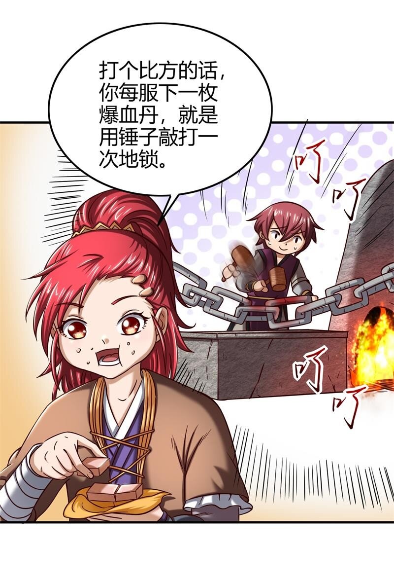 48 上品丹炉14