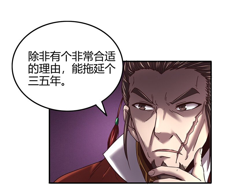 38 老爷归府67