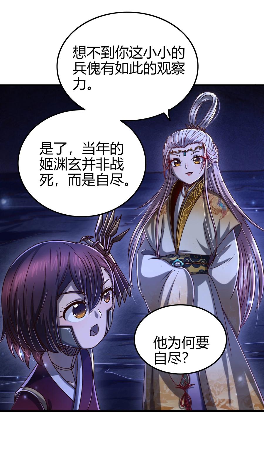 164 战意62