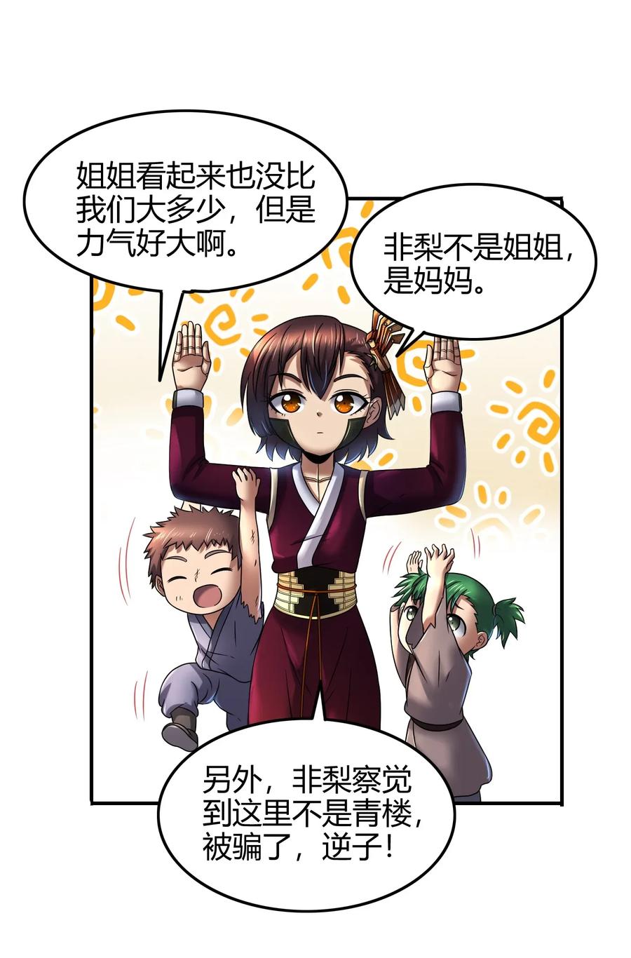 109 大庇天下寒士俱欢颜13