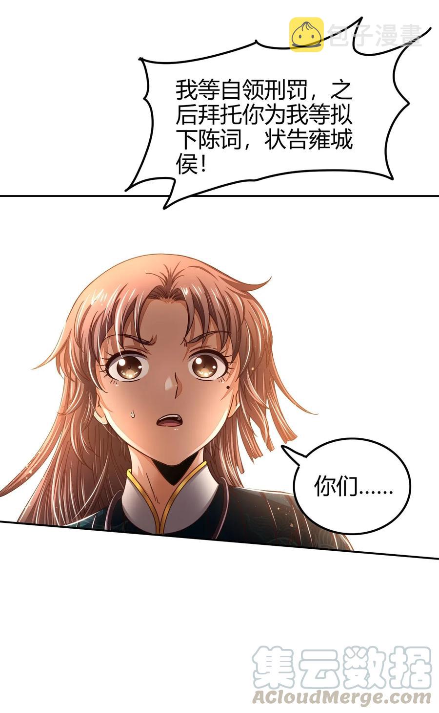 129 弗与此贼共天下52