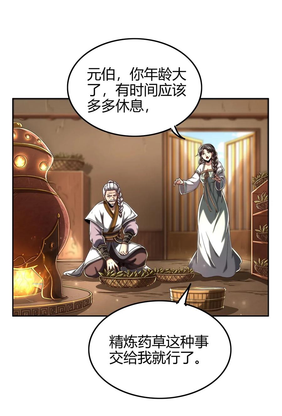 134 叛徒29