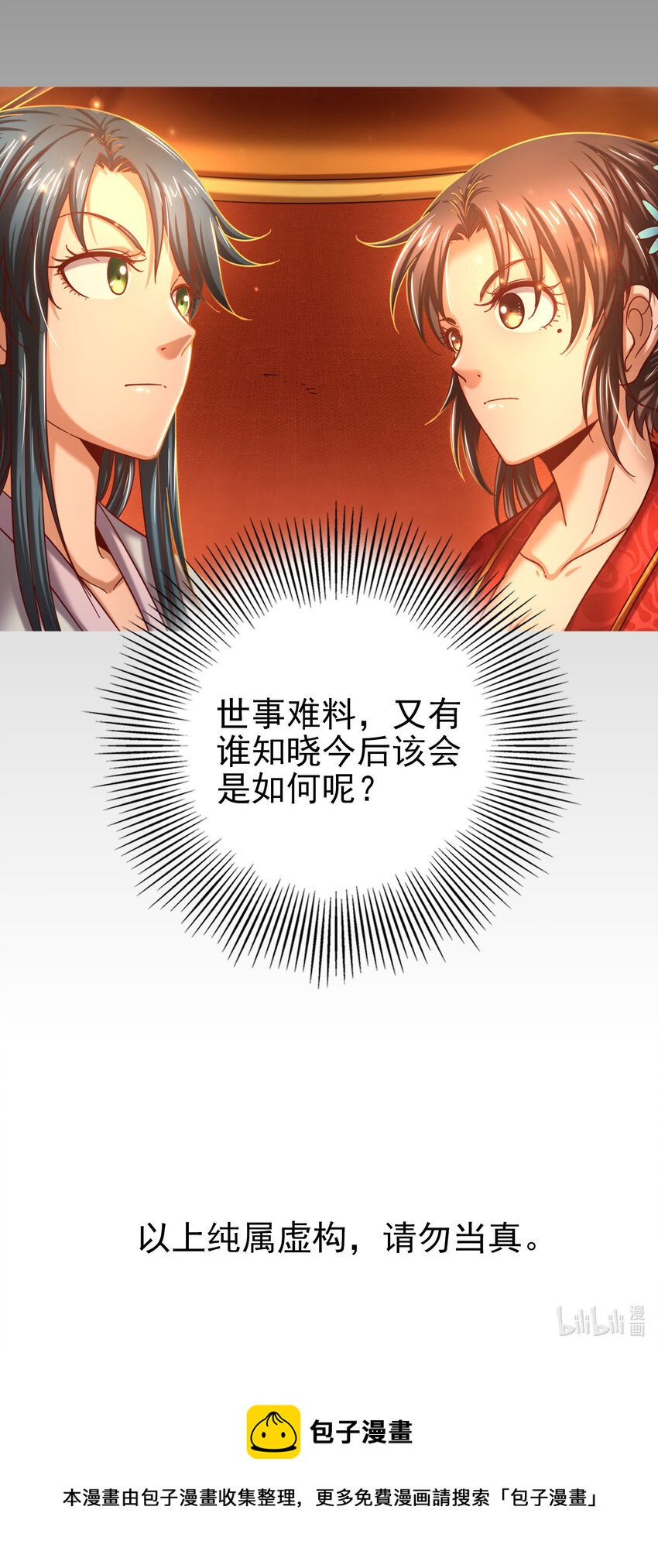 177 天下惊变之日74