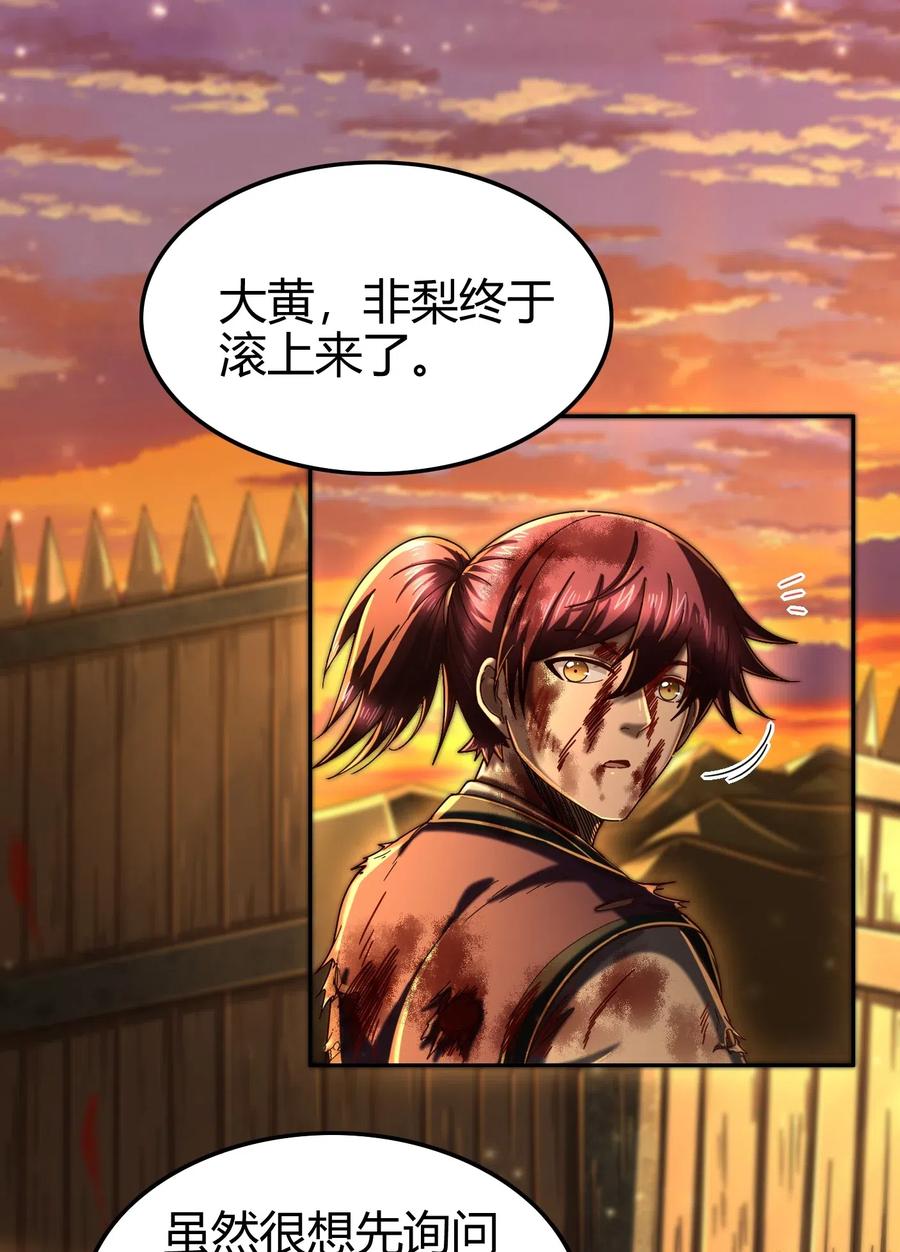 139 去九泉之下赔罪吧15