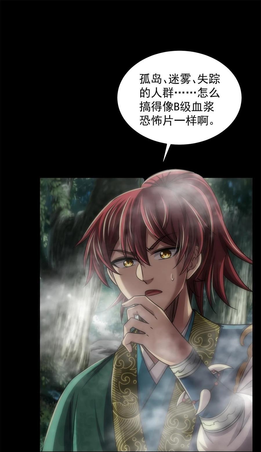 269 邪祟26