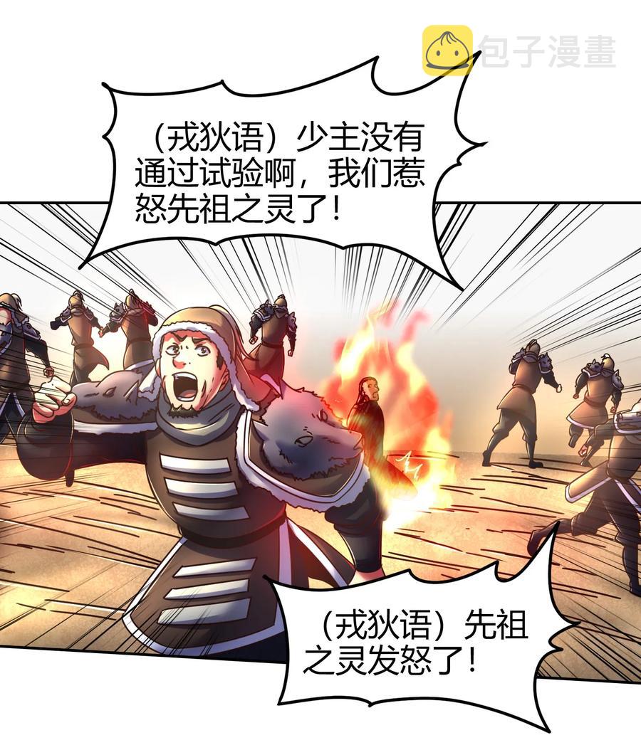 97 地火焚身炼魍魉59