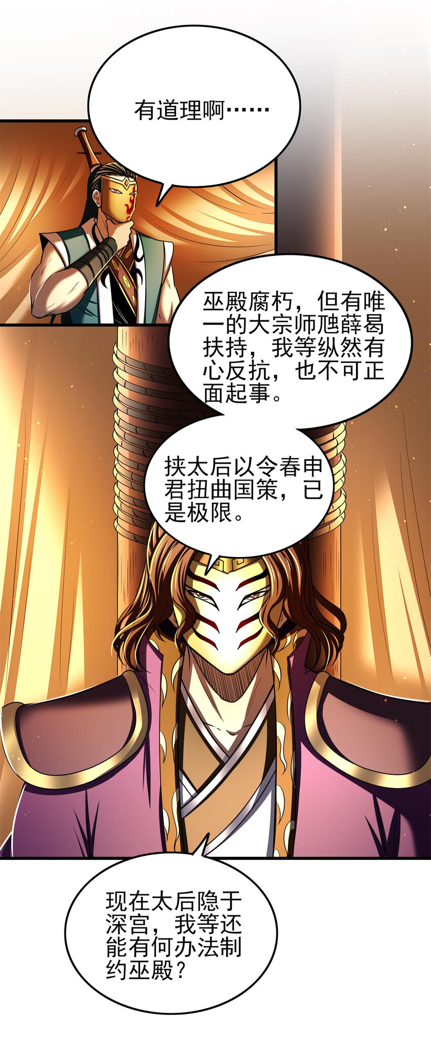 207 合谋11