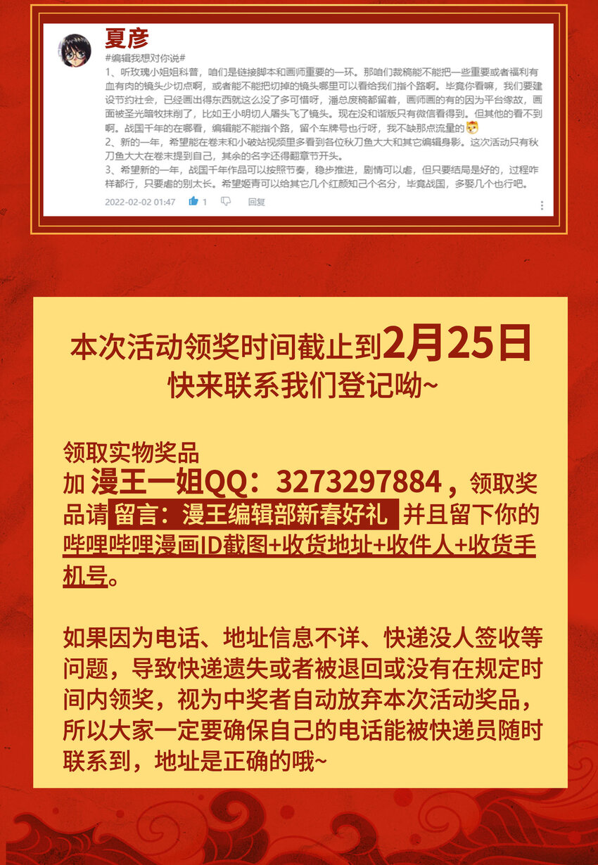 194 千谋万计终归莽58