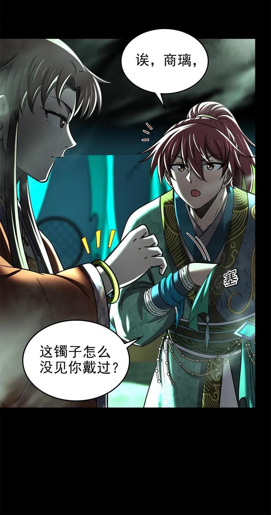 296 收编35