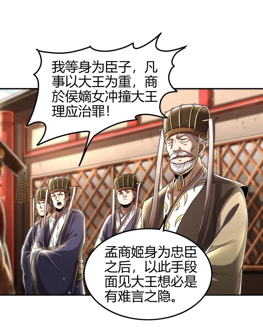129 弗与此贼共天下2