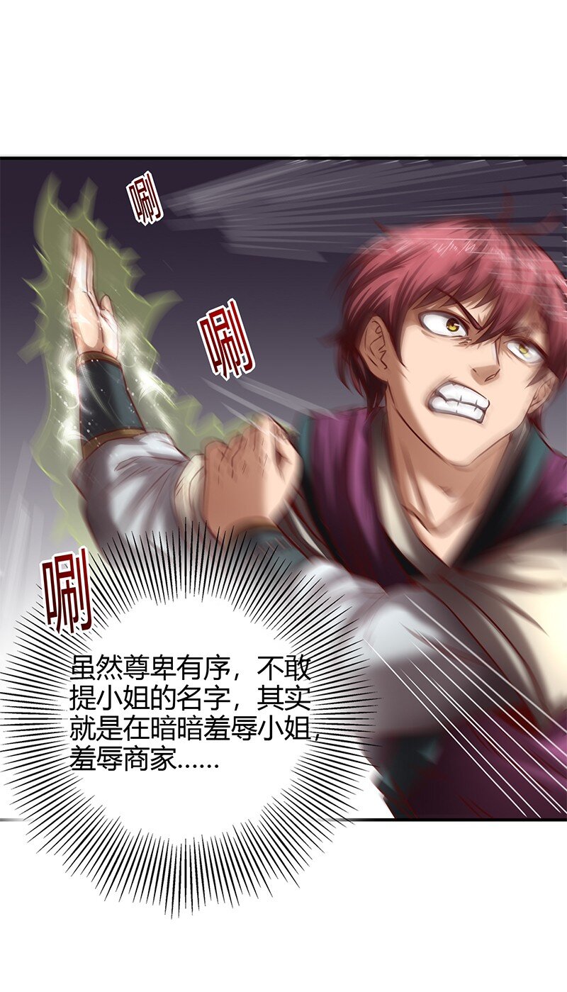 20 墨苑机关65