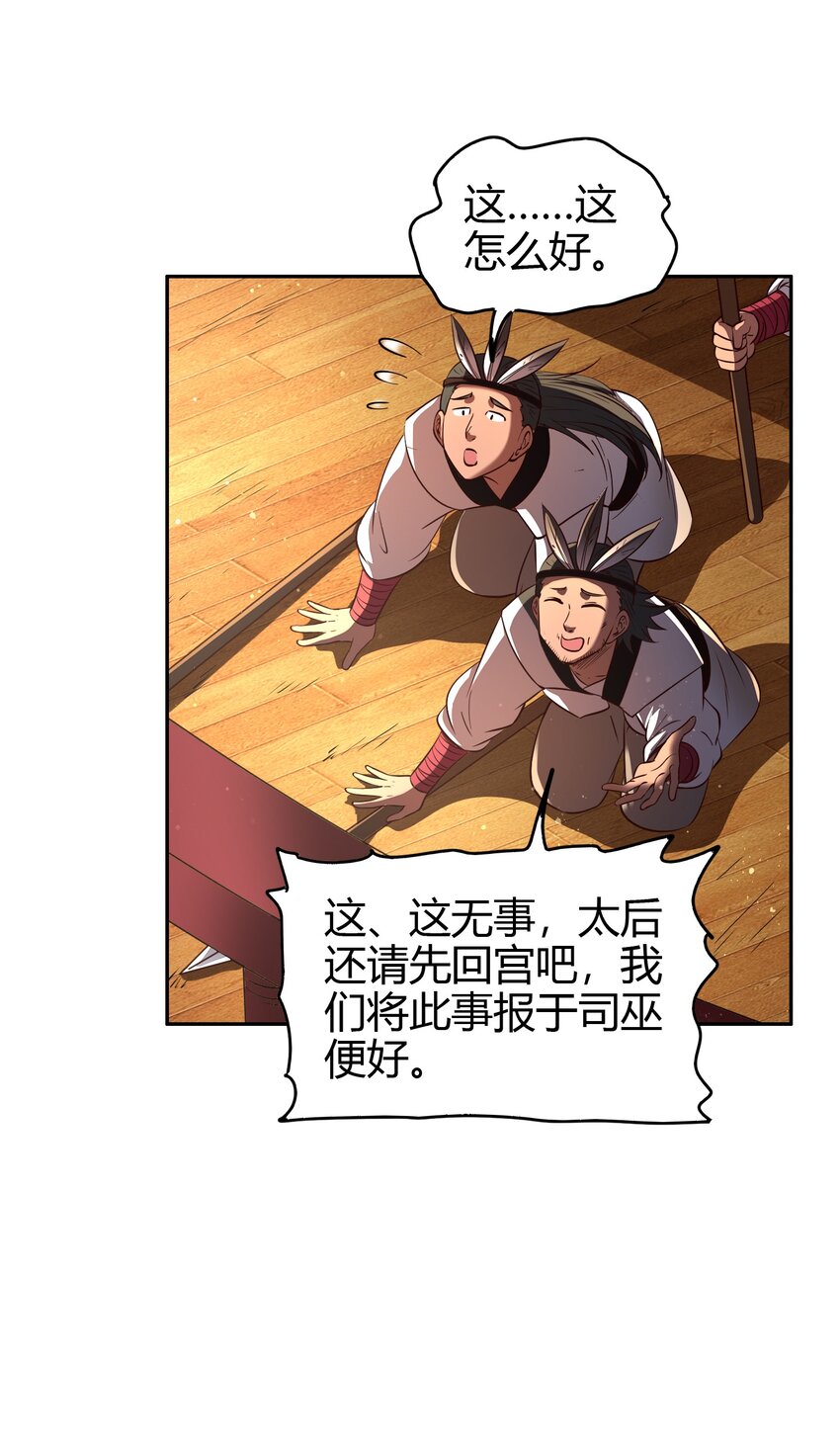 214 吴越同舟之谊46
