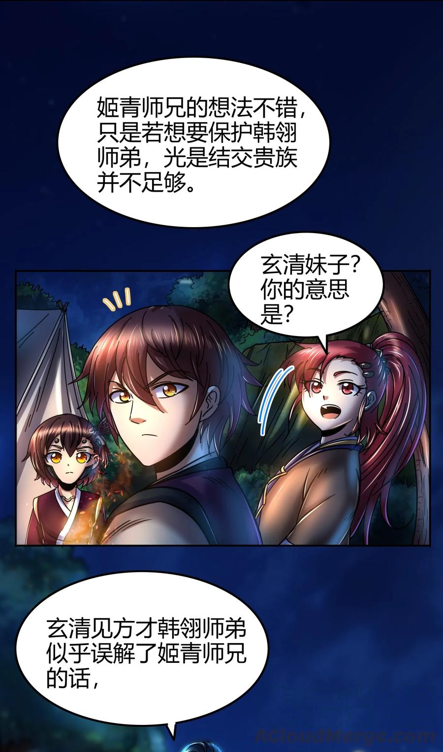 101 拉虎皮扯大旗24