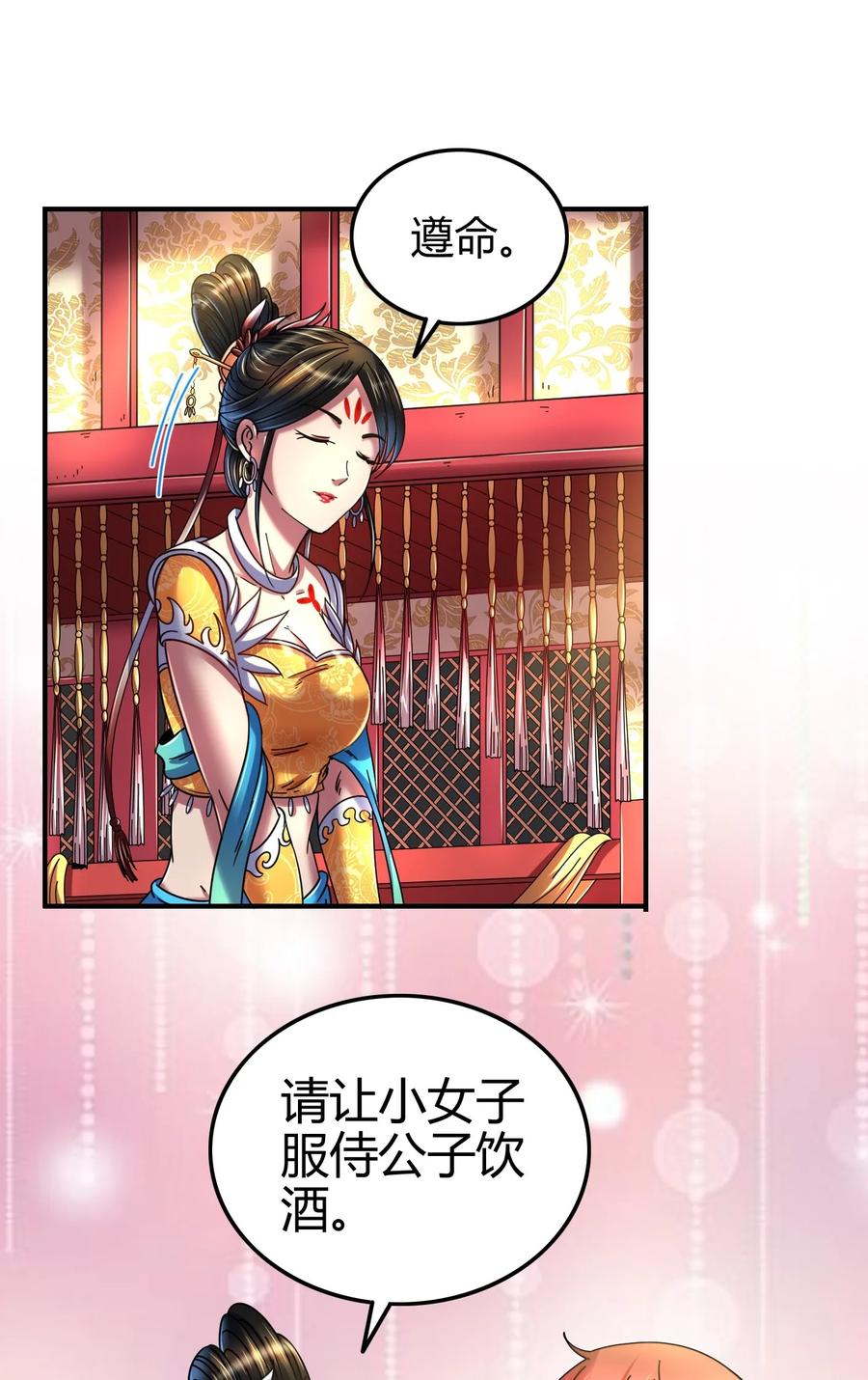 104 女刺客31