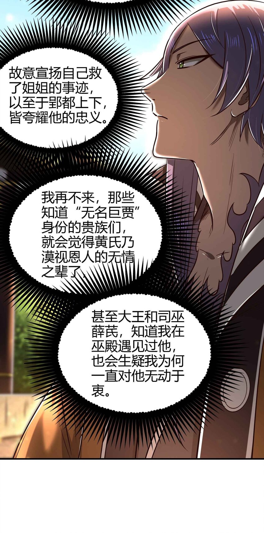 202 “君臣”相宜38