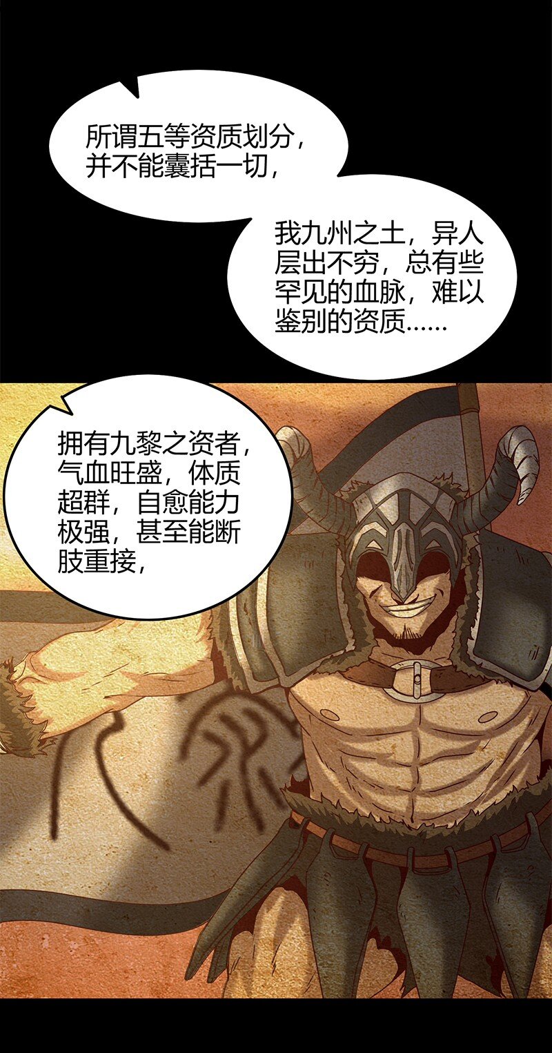 23 九黎之资39