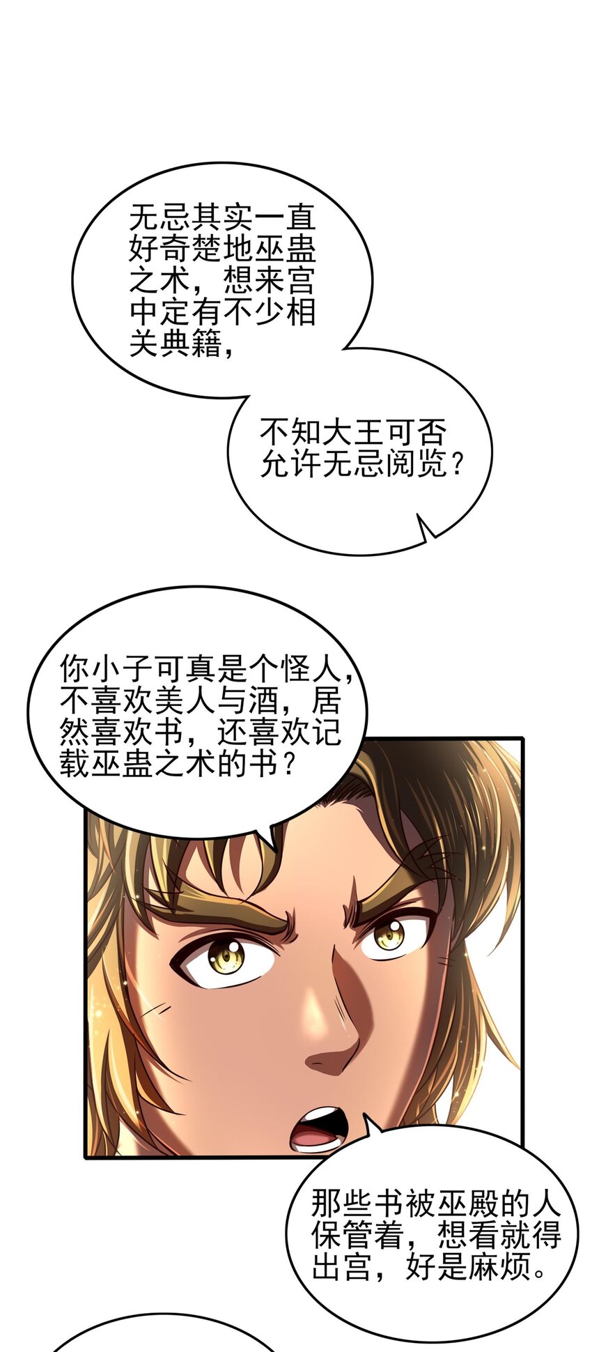 198 巫殿14