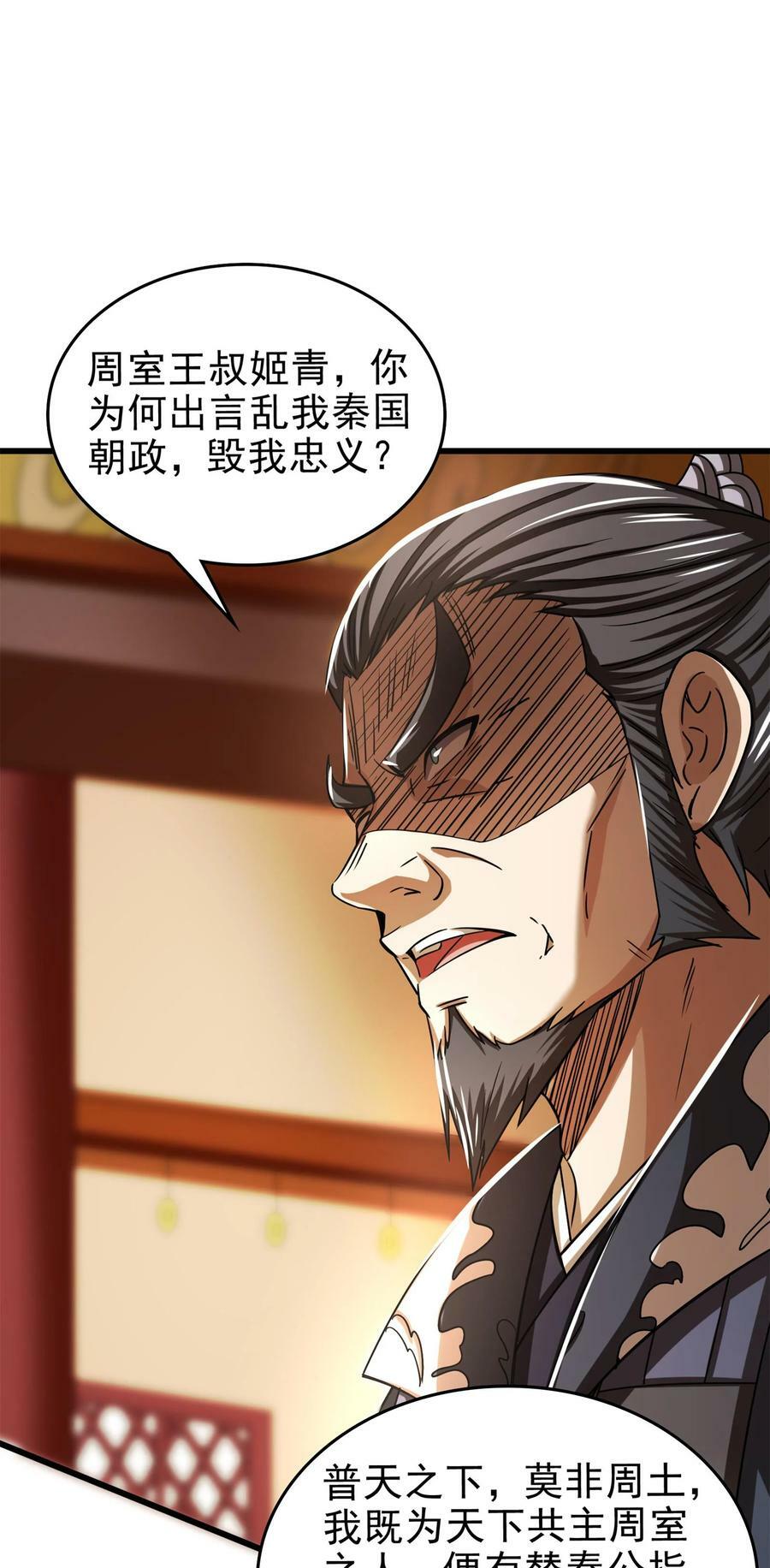 252 秦国人的老朋友29