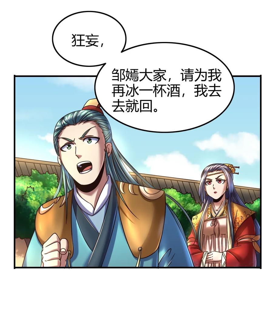 107 冰酒破公孙22