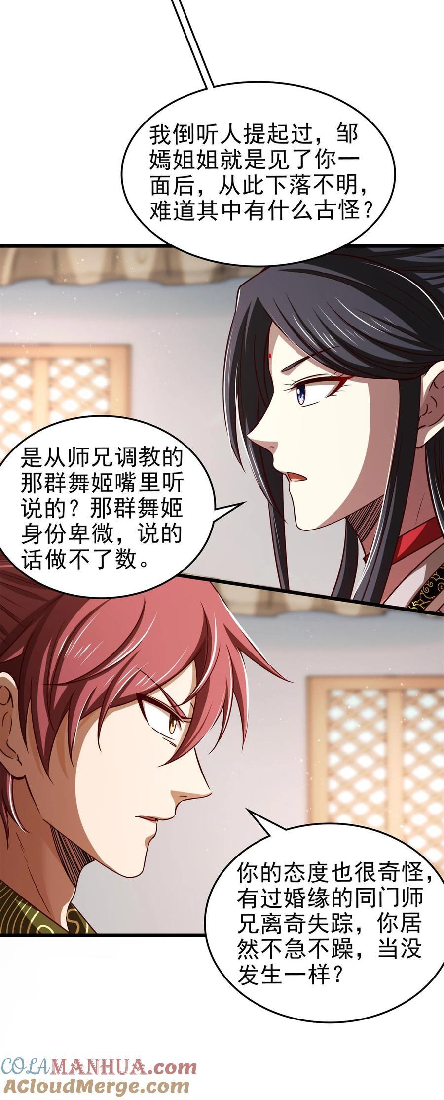 262 寻亲39