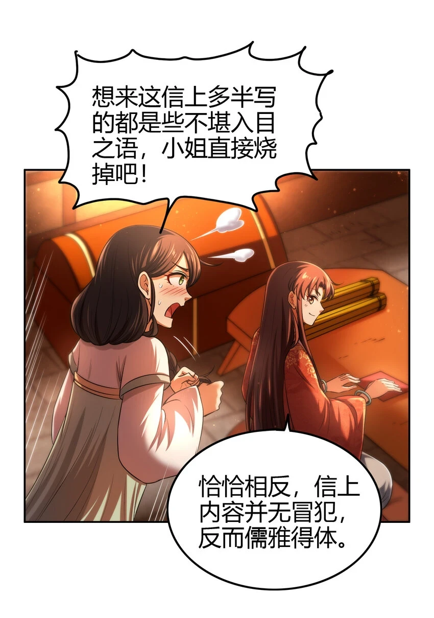 235 有一美人兮21