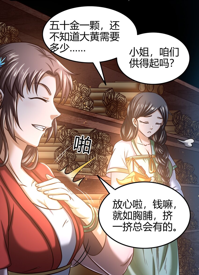 44 前路断绝67