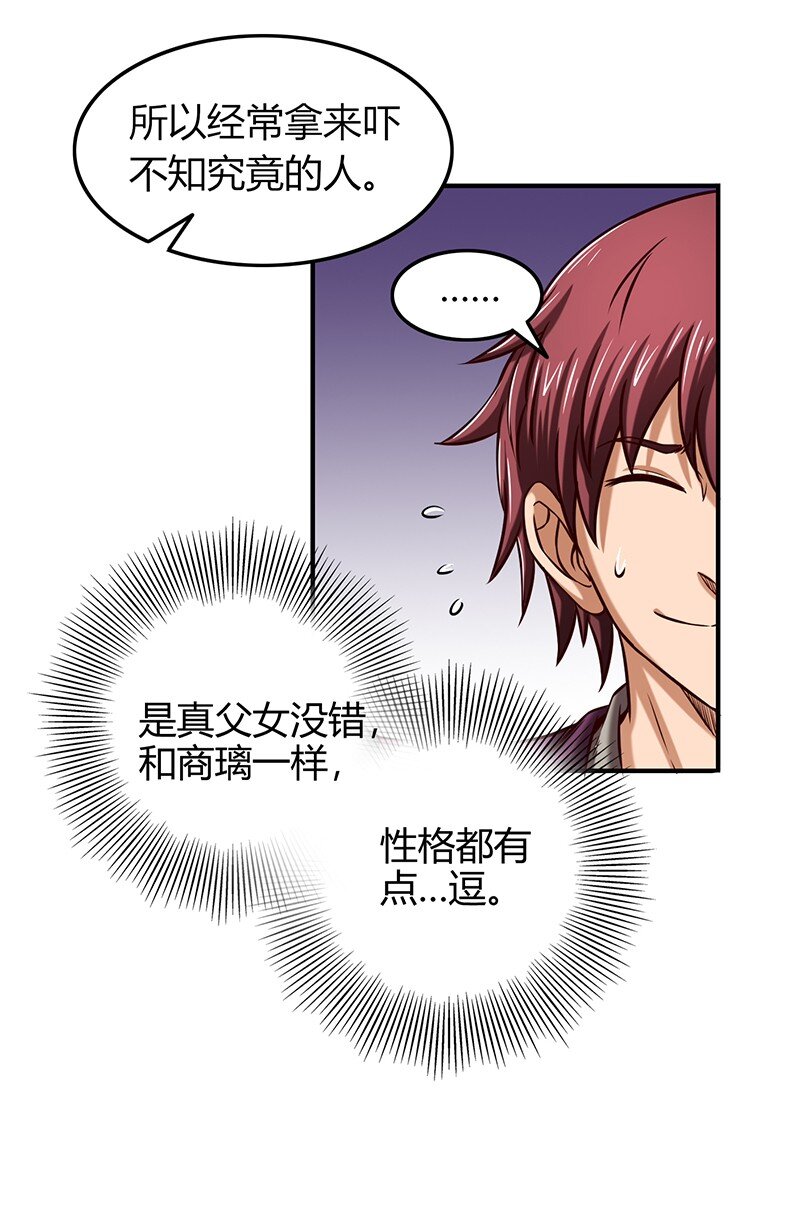 38 老爷归府52